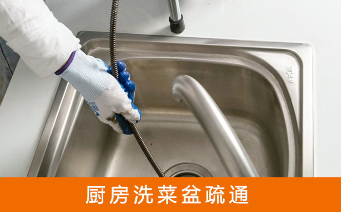 畜禽良种场洗菜池疏通