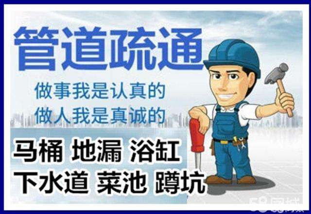 畜禽良种场疏通马桶注意事项有哪些